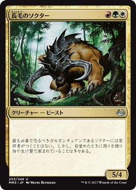 【JPN】【Foil】《長毛のソクター/Woolly Thoctar》[MM3]