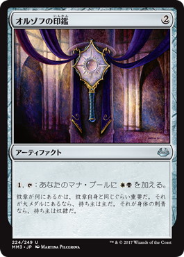 【JPN】《オルゾフの印鑑/Orzhov Signet》[MM3]