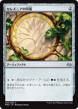 【JPN】【Foil】《セレズニアの印鑑/Selesnya Signet》[MM3]