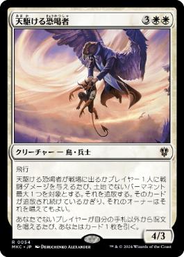 【JPN】《天駆ける恐喝者/Aerial Extortionist》[MKC]