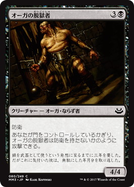 【JPN】【Foil】《オーガの脱獄者/Ogre Jailbreaker》[MM3]