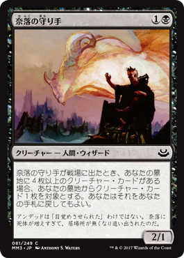 【JPN】【Foil】《奈落の守り手/Pit Keeper》[MM3]