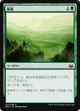 【JPN】【Foil】《探検/Explore》[MM3]