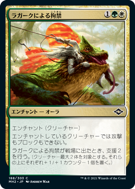 【JPN】《ラガークによる拘禁/Captured by Lagacs》[MH2]