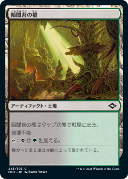 【JPN】《暗闇苔の橋/Darkmoss Bridge》[MH2]