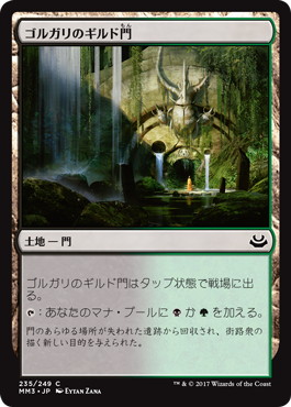 【JPN】【Foil】《ゴルガリのギルド門/Golgari Guildgate》[MM3]
