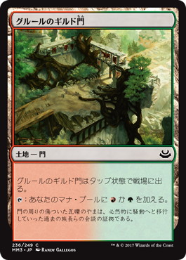 【JPN】【Foil】《グルールのギルド門/Gruul Guildgate》[MM3]