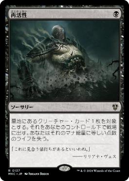【JPN】《再活性/Reanimate》[MKC]