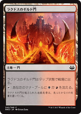 【JPN】【Foil】《ラクドスのギルド門/Rakdos Guildgate》[MM3]