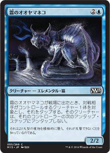 【JPN】【Foil】《霜のオオヤマネコ/Frost Lynx》[M15]