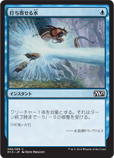 【JPN】【Foil】《打ち寄せる水/Hydrosurge》[M15]