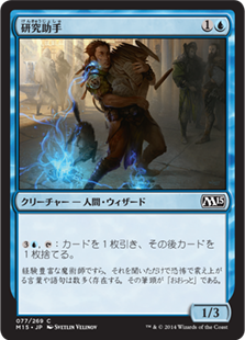 【JPN】【Foil】《研究助手/Research Assistant》[M15]