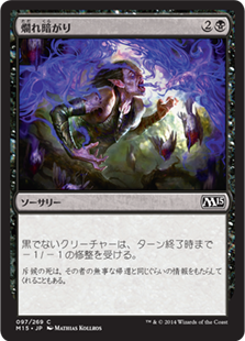 【JPN】【Foil】《爛れ暗がり/Festergloom》[M15]