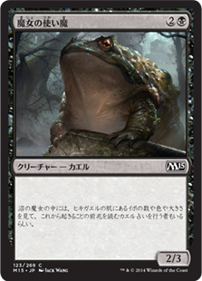 【JPN】【Foil】《魔女の使い魔/Witch's Familiar》[M15]