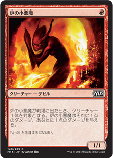【JPN】【Foil】《炉の小悪魔/Forge Devil》[M15]