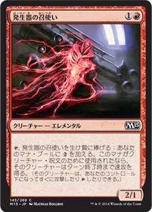 【JPN】【Foil】《発生器の召使い/Generator Servant》[M15]