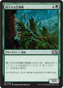 【JPN】【Foil】《侵入する生物種/Invasive Species》[M15]