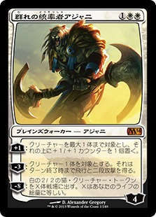 【JPN】《群れの統率者アジャニ/Ajani, Caller of the Pride》[M14]