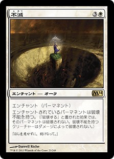 【JPN】《不滅/Indestructibility》[M14]