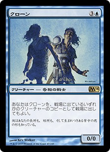 【JPN】《クローン/Clone》[M14]