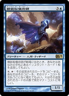【JPN】《精鋭秘儀術師/Elite Arcanist》[M14]