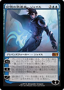 【JPN】《記憶の熟達者、ジェイス/Jace, Memory Adept》[M14]