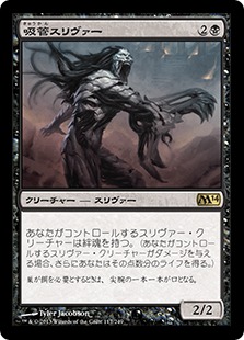 【JPN】【Foil】《吸管スリヴァー/Syphon Sliver》[M14]