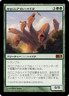 【JPN】《カロニアのハイドラ/Kalonian Hydra》[M14]
