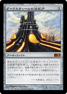【JPN】【Foil】《ダークスティールの溶鉱炉/Darksteel Forge》[M14]