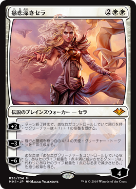 【JPN】【Foil】《慈悲深きセラ/Serra the Benevolent》[MH1]