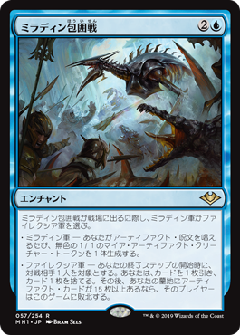 【JPN】《ミラディン包囲戦/Mirrodin Besieged》[MH1]