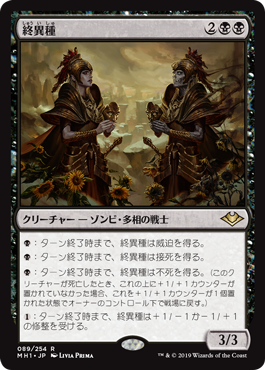 【JPN】《終異種/Endling》[MH1]