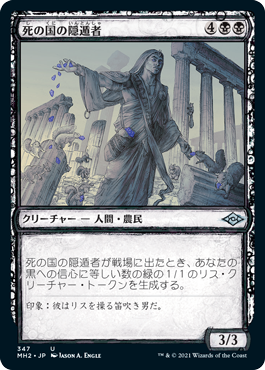 【JPN】【Foil】■スケッチ■《死の国の隠遁者/Underworld Hermit》[MH2]