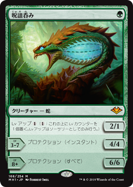 【JPN】【Foil】《呪詛呑み/Hexdrinker》[MH1]