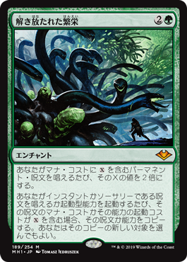 【JPN】《解き放たれた繁栄/Unbound Flourishing》[MH1]