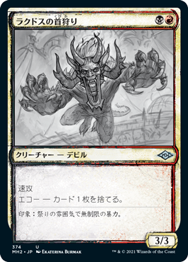 【JPN】【Foil】■スケッチ■《ラクドスの首狩り/Rakdos Headliner》[MH2]