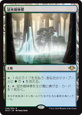 【JPN】【Foil】《冠水樹林帯/Waterlogged Grove》[MH1]