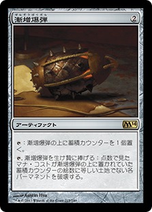 【JPN】【Foil】《漸増爆弾/Ratchet Bomb》[M14]