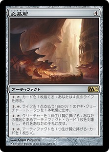 【JPN】《交易所/Trading Post》[M14]