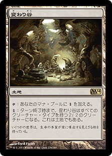 【JPN】《変わり谷/Mutavault》[M14]