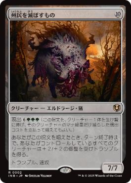 【JPN】【Foil】《州民を滅ぼすもの/Decimator of the Provinces》[INR]
