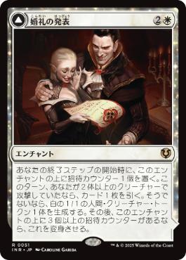 【JPN】《婚礼の発表/Wedding Announcement》[INR]