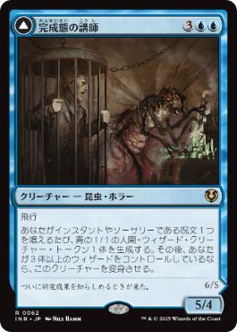 【JPN】【Foil】《完成態の講師/Docent of Perfection》[INR]