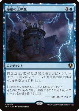 【JPN】【Foil】《屋根の上の嵐/Rooftop Storm》[INR]