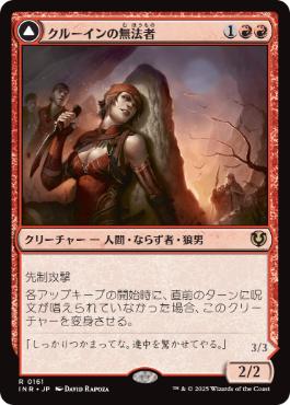 【JPN】《クルーインの無法者/Kruin Outlaw》[INR]