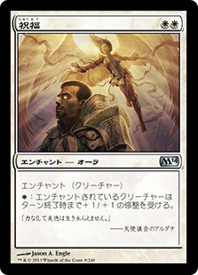 【JPN】《祝福/Blessing》[M14]