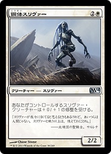 【JPN】《鋼体スリヴァー/Steelform Sliver》[M14]