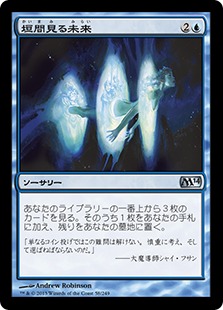 【JPN】《垣間見る未来/Glimpse the Future》[M14]