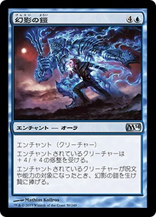 【JPN】《幻影の鎧/Illusionary Armor》[M14]