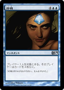 【JPN】《好機/Opportunity》[M14]